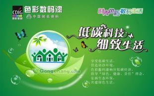 建筑建材行業(yè)新機(jī)遇 供應(yīng)墻面漆十大品牌江西南城招商代理啟動