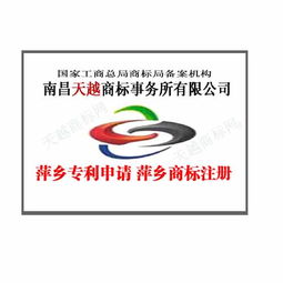 南昌商標(biāo)注冊、商標(biāo)申請與商標(biāo)轉(zhuǎn)讓 一站式咨詢代辦與版權(quán)代理服務(wù)
