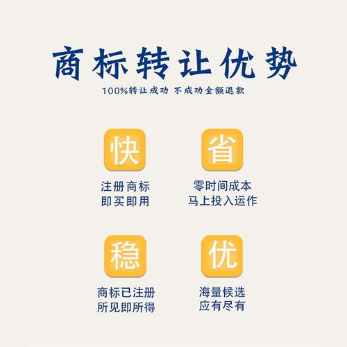 從遷西商標到版權代理 低價商標轉讓新路徑與國韜智軟的專業(yè)護航