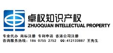龍崗商標與版權一站式服務指南 從變更、注冊到轉讓與代理