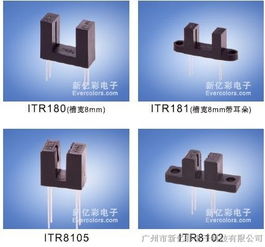 供應(yīng)槽型感應(yīng)器件、紅外光電開關(guān)與GK152光電器件 自動化檢測的關(guān)鍵組件